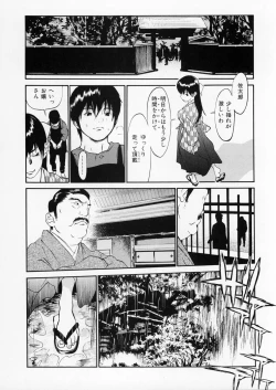 Page 107 of Senritsu