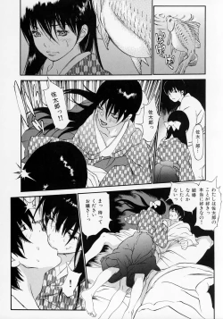 Page 109 of Senritsu