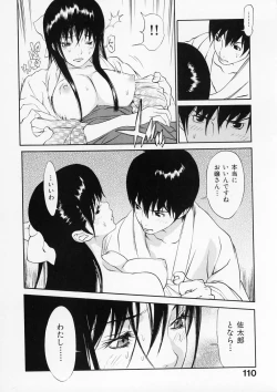 Page 111 of Senritsu