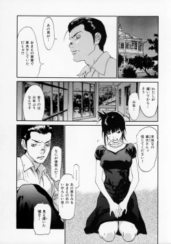 Page 124 of Senritsu