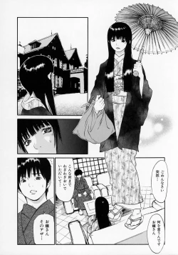 Page 130 of Senritsu