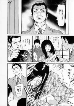 Page 138 of Senritsu