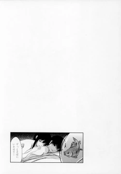 Page 143 of Senritsu