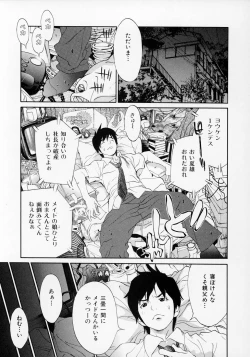 Page 147 of Senritsu