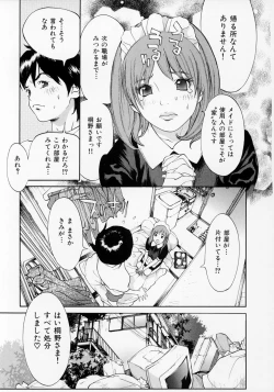 Page 151 of Senritsu