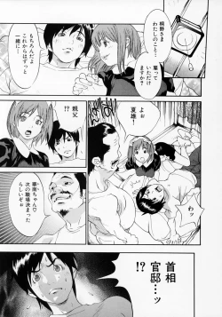 Page 163 of Senritsu