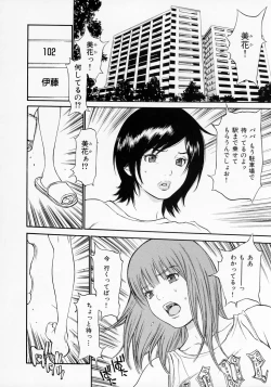 Page 166 of Senritsu