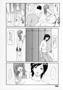 Page 168 of Senritsu