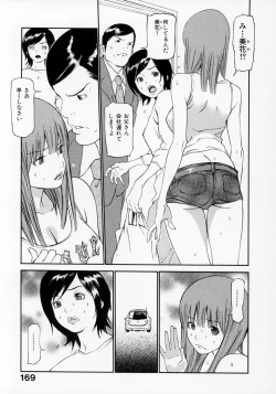 Page 169 of Senritsu