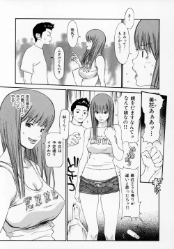 Page 173 of Senritsu