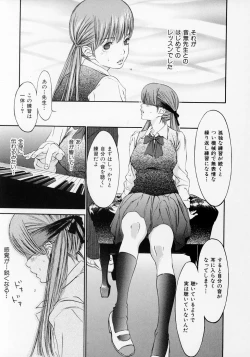 Page 194 of Senritsu