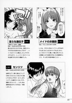 Page 203 of Senritsu