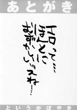 Page 204 of Senritsu