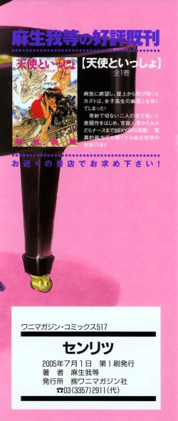 Page 209 of Senritsu