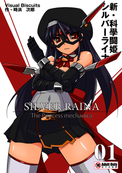 Download Shin ・Kagaku Touki Silver Raina 01