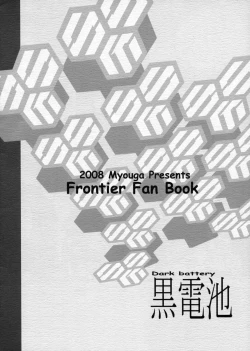 Page 2 of Worm Wonder Warning