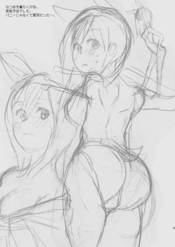 Page 25 of Natsuki Senpai wa Ore no Yome!