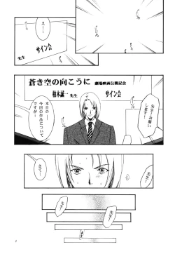 Page 3 of in you hime