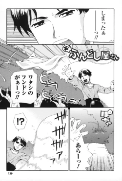 Page 144 of Half and Half