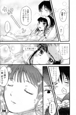 Page 22 of Hajimete no Otomari