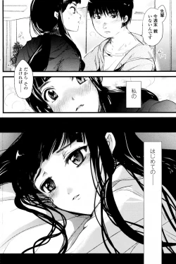 Page 2 of Hajimete no Otomari