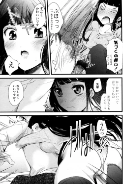 Page 7 of Hajimete no Otomari
