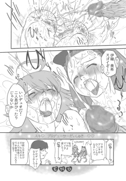 Page 31 of Sweet Produce!