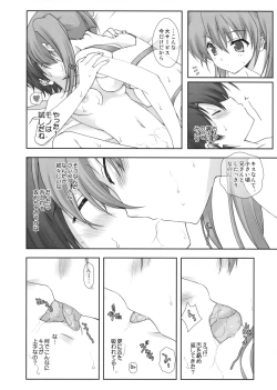 Page 6 of Lyrical Magical Subaru Ganbaru
