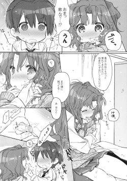 Page 16 of Koi no Katachi