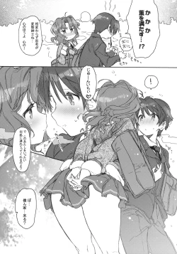 Page 6 of Koi no Katachi