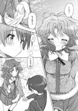 Page 7 of Koi no Katachi