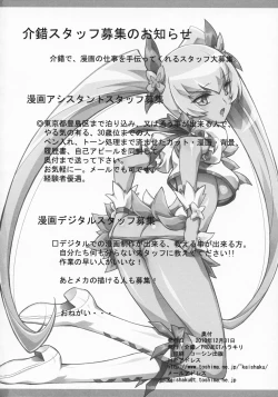 Page 34 of Marugoto Moonlight