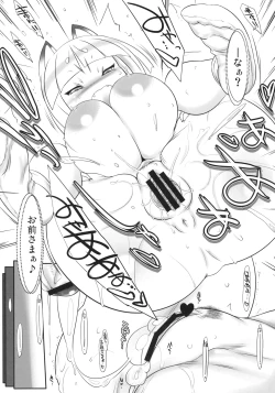 Page 12 of Haruyoi Kobanashi