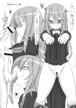 Page 15 of Haruyoi Kobanashi