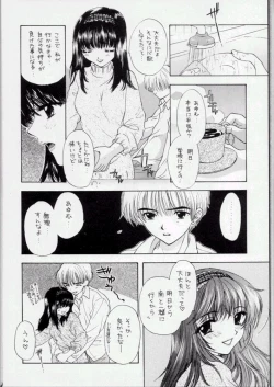 Page 11 of You and Me Make Love 3rd