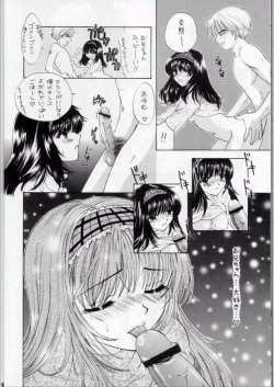 Page 13 of You and Me Make Love 3rd