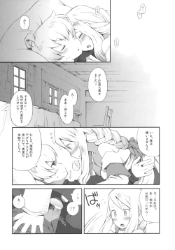 Page 18 of Pink Potion