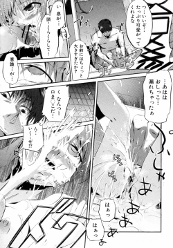 Page 10 of Toilet no Megami-chan