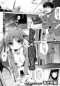 Page 1 of Toilet no Megami-chan