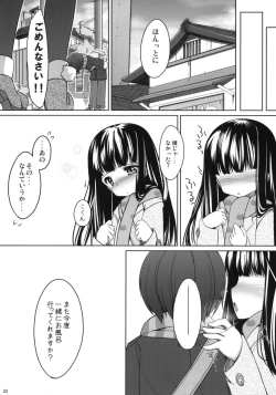Page 22 of Suzune to Issho!