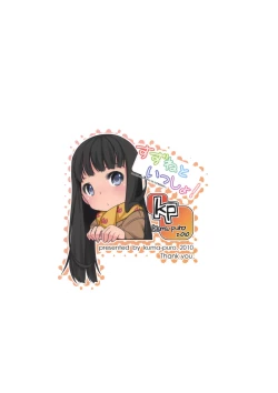 Page 26 of Suzune to Issho!