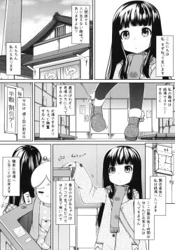 Page 2 of Suzune to Issho!