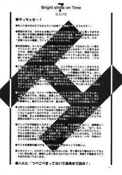 Page 3 of Bright shine on Time 7