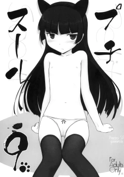 Page 2 of Petite Soeur 9