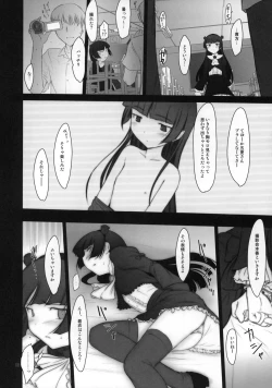 Page 7 of Petite Soeur 9