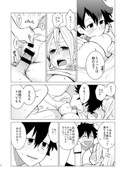 Page 18 of Bossun to Himeko no Seikaku ga Irekawatte H na Koto ni Naru Hon