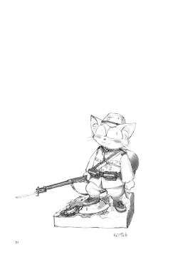 Page 20 of kill time