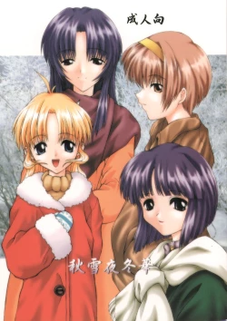 Page 1 of Aki Setsuya Touka