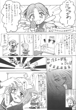 Page 30 of Aki Setsuya Touka