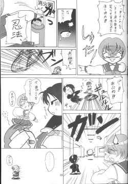 Page 32 of Aki Setsuya Touka